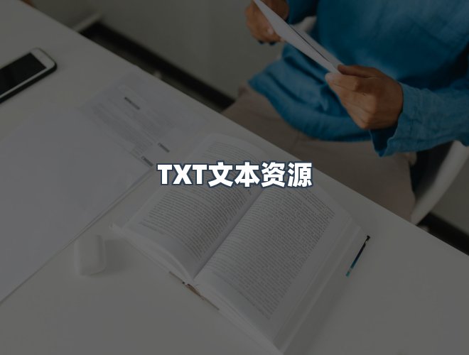 服务优势